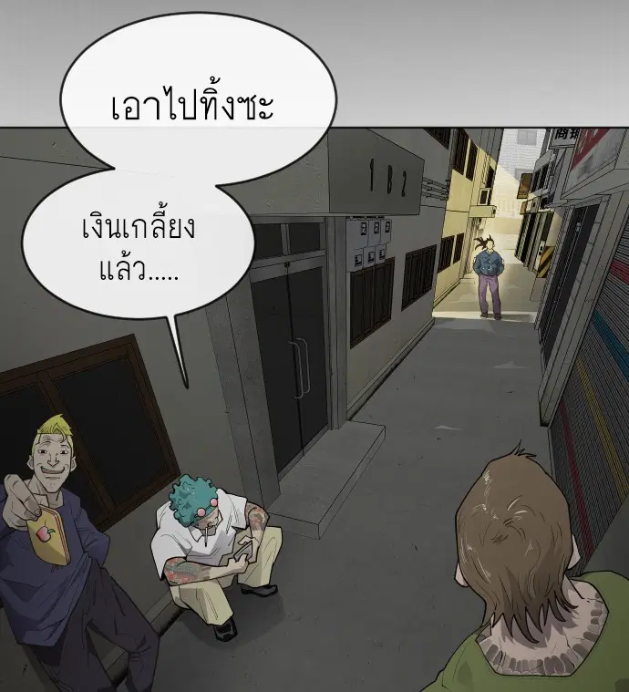Superhuman Era ตอนที่ 91 หน้า 91