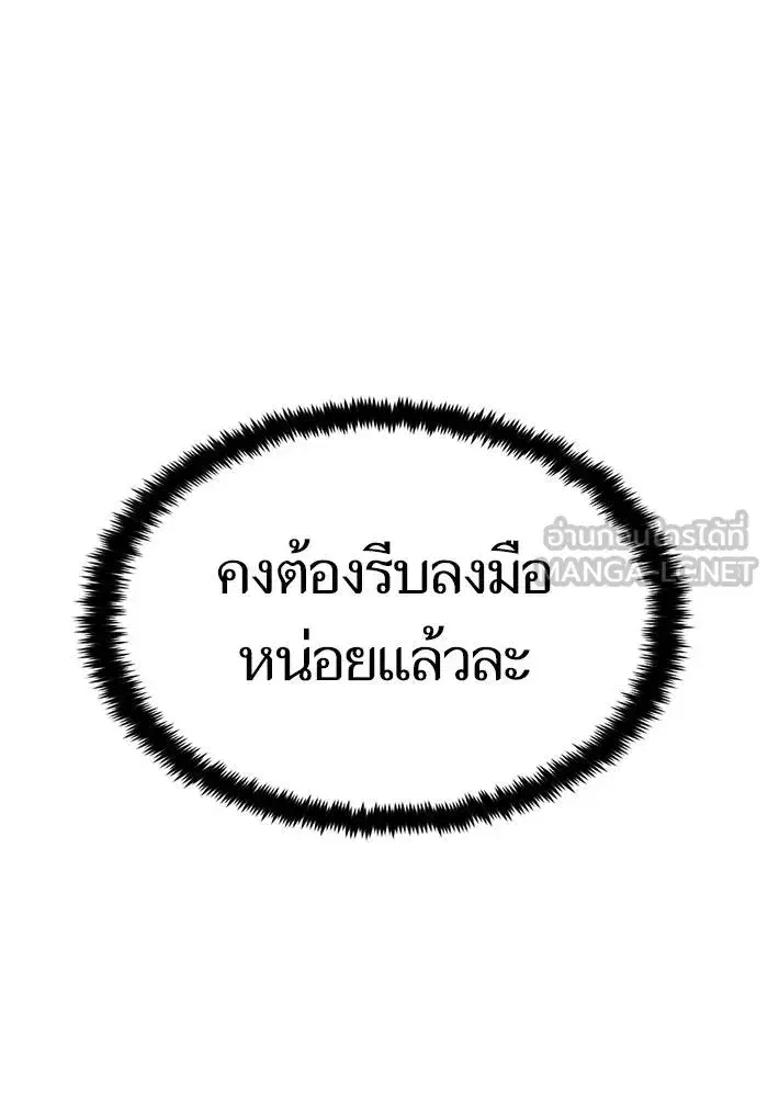 Return to Player ตอนที่ 153 หน้า 51