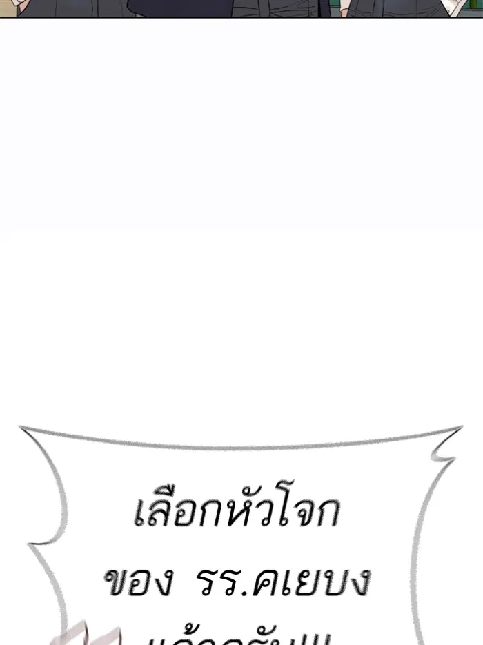 How to Fight ตอนที่ 137 หน้า 43