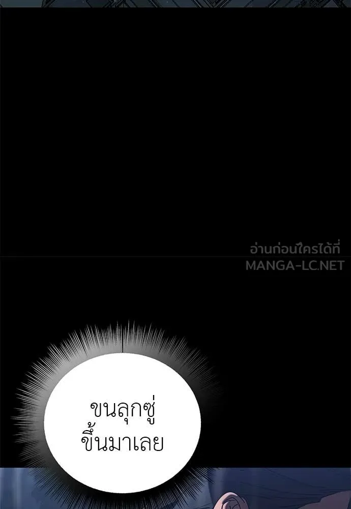 Reincarnation Path of The Underworld King ยอมรา ผู้พิพากษาจากนรก ตอนที่ 114 หน้า 79