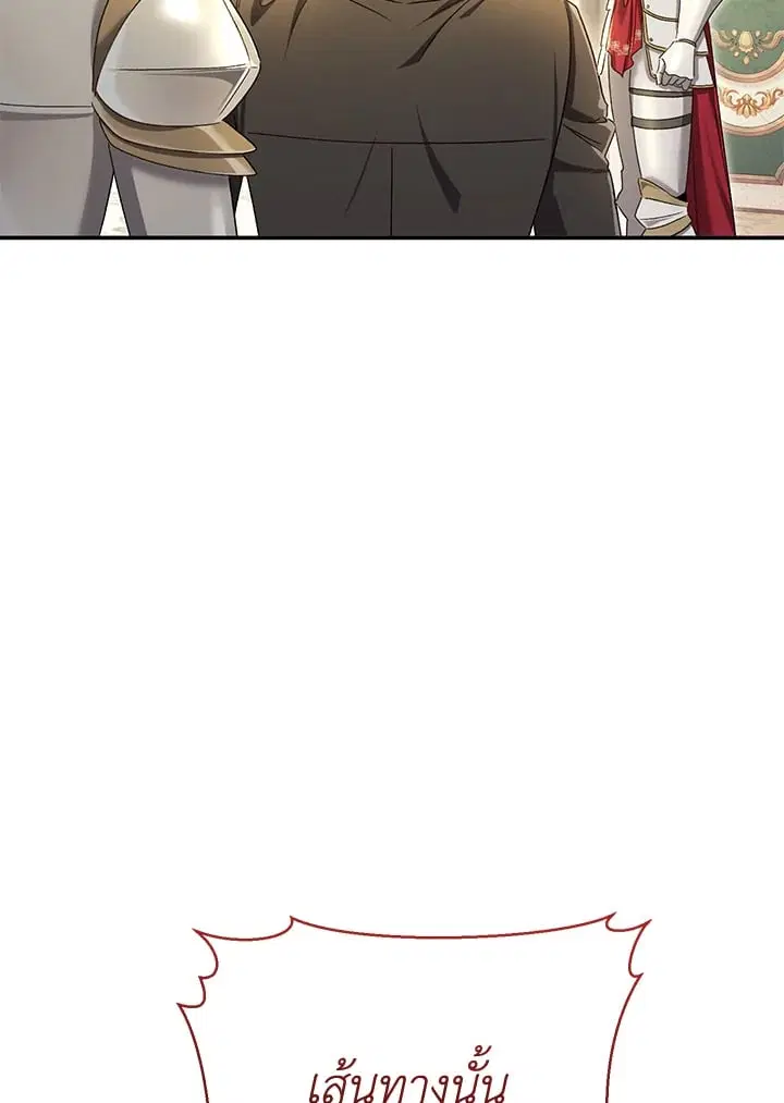 The Villain’s Match Is Too Perfect – คู่ดูตัวของนางร้ายเพอร์เฟกต์เกินไป ตอนที่ 82 หน้า 123