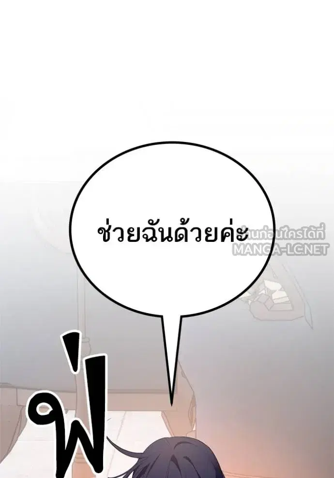 Return to Player ตอนที่ 167 หน้า 9