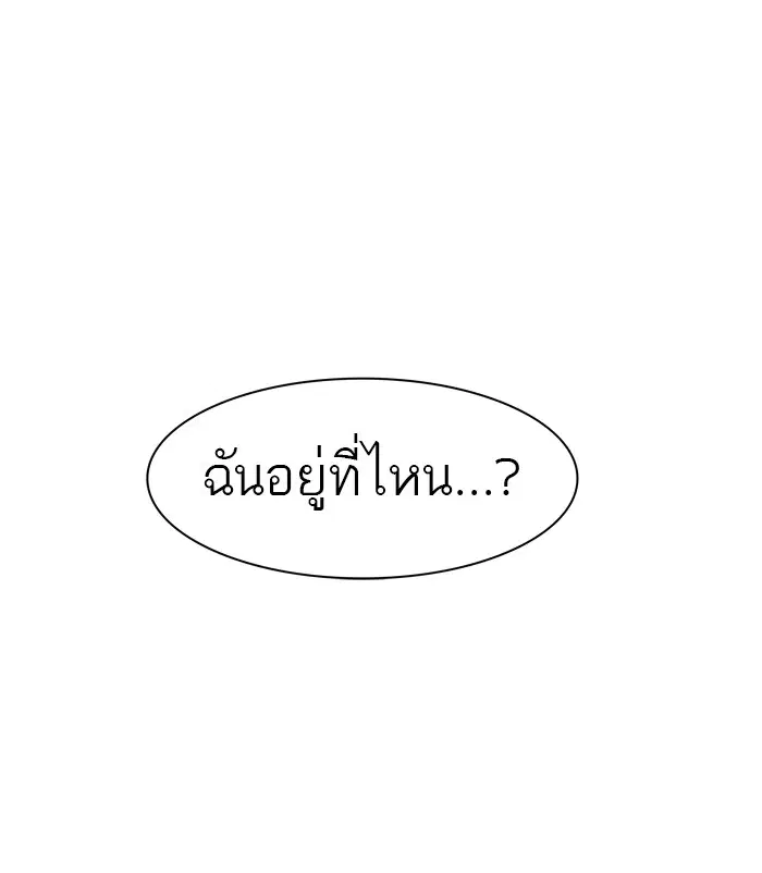 Tower of God ตอนที่ 444 หน้า 40