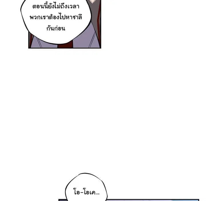SuperNova ตอนที่ 20 หน้า 44