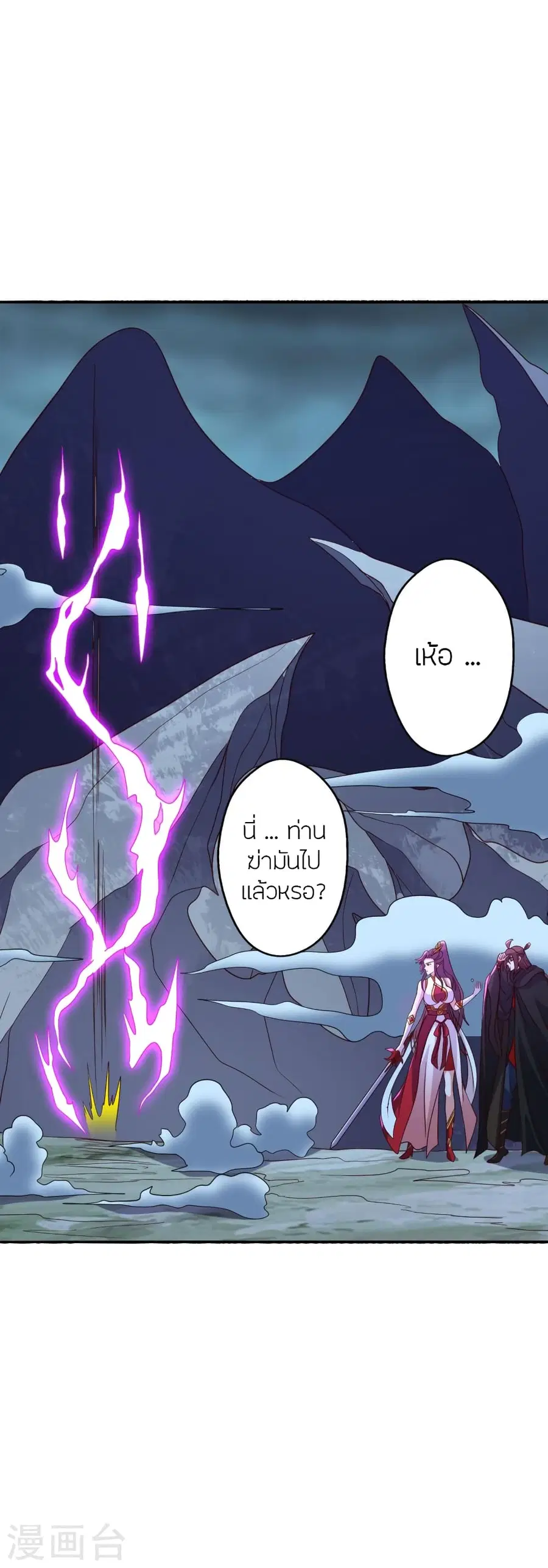 Banished Disciple’s Counterattack ราชาอมตะผู้ถูกขับไล่ ตอนที่ 357 หน้า 9
