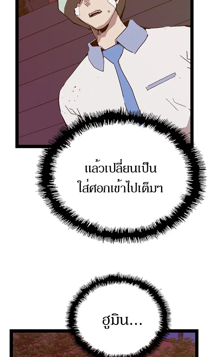 Weak Hero ตอนที่ 125 หน้า 19