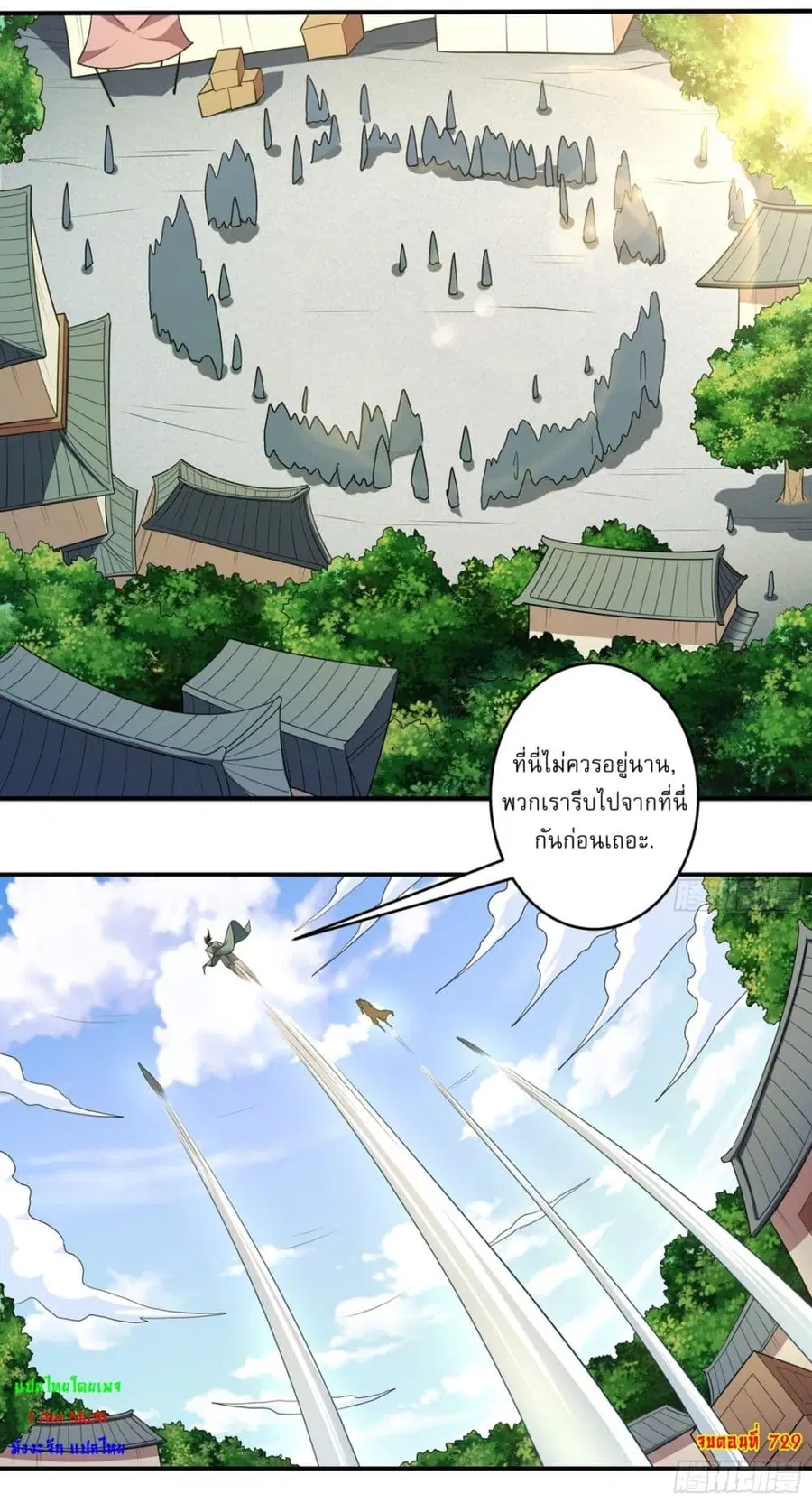 God of Martial Arts ตอนที่ 729 หน้า 30
