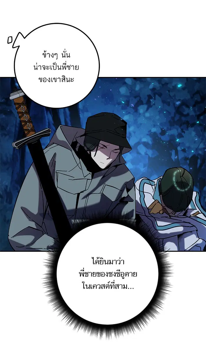 Return to Player ตอนที่ 29 หน้า 12