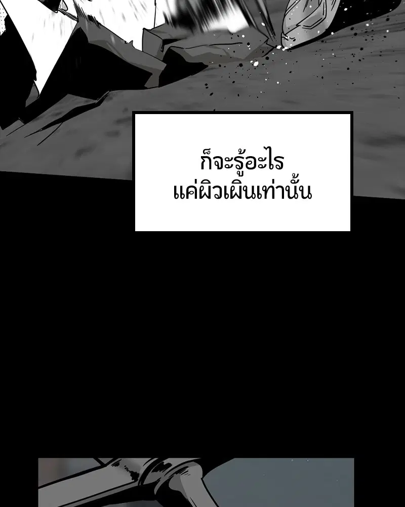 HERO KILLER ตอนที่ 104 หน้า 72