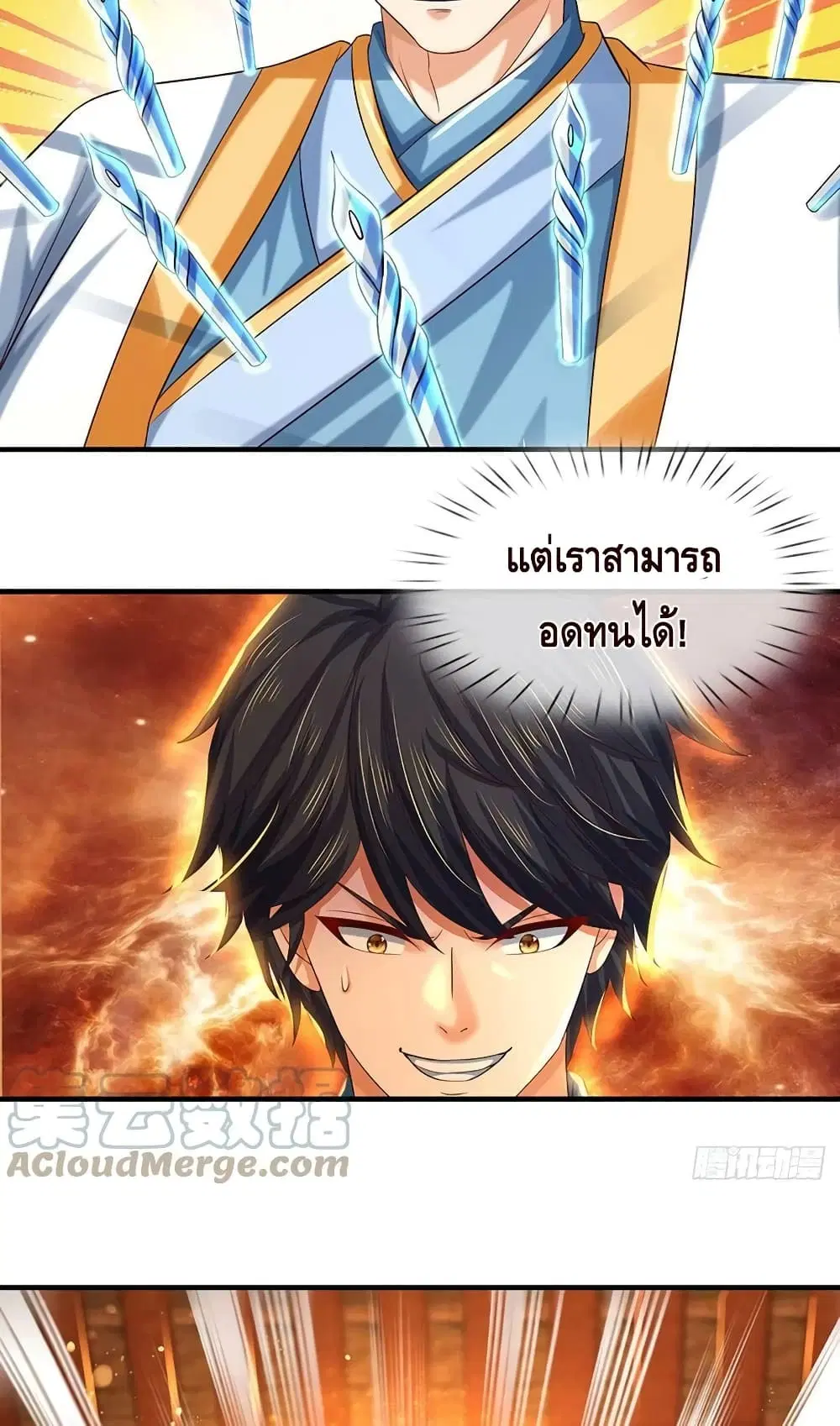 Opening to Supreme Dantian ตอนที่ 156 หน้า 37
