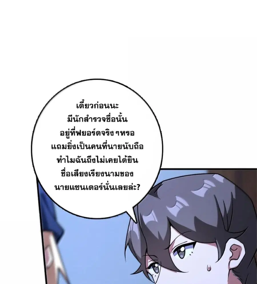 Release That Witch ตอนที่ 602 หน้า 39