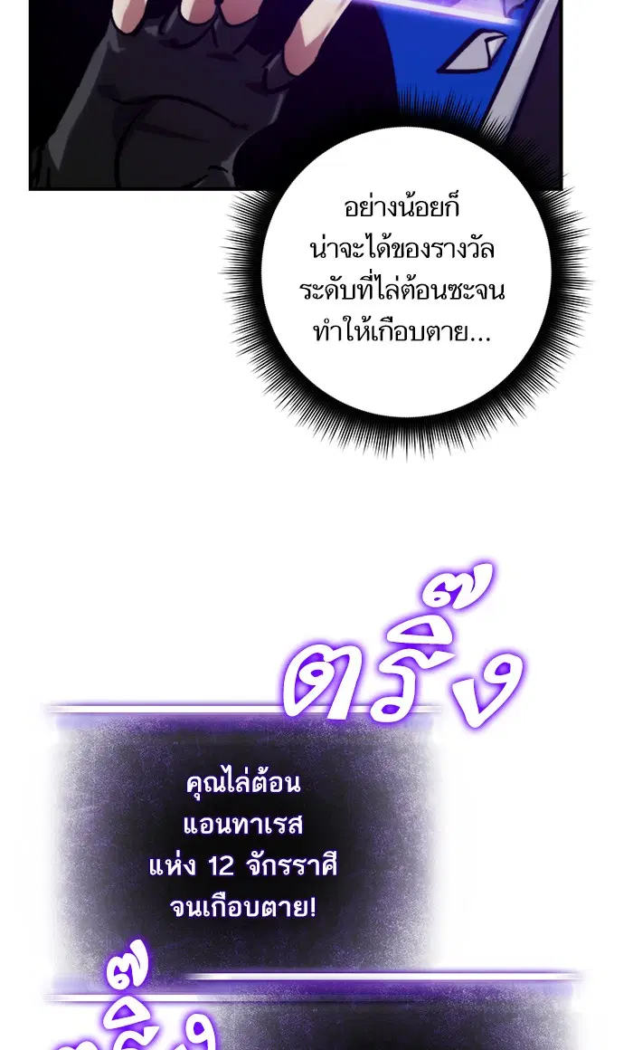 Return to Player ตอนที่ 60 หน้า 62