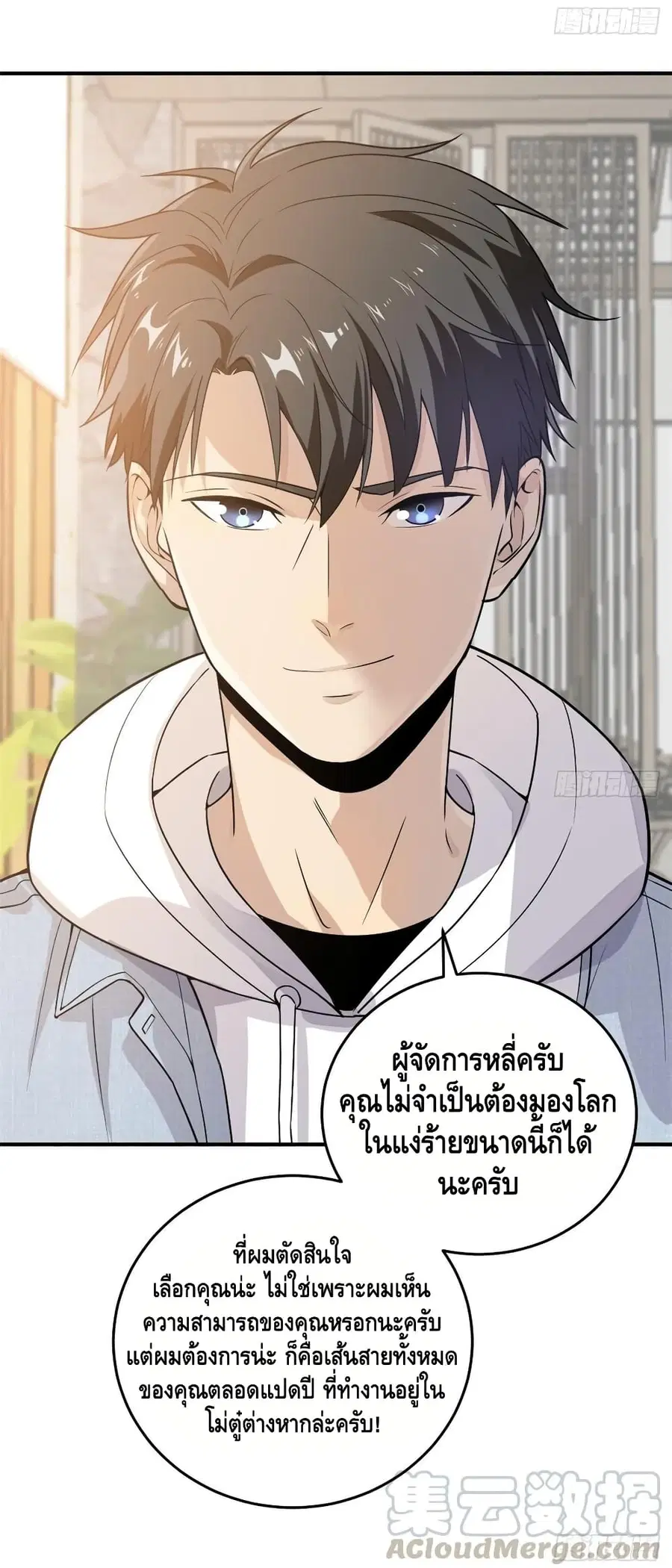 Global Martial Arts ตอนที่ 28 หน้า 6