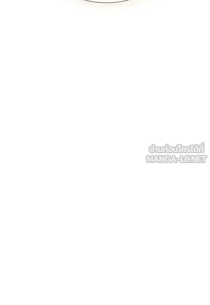 Your Throne ตอนที่ 242.5 หน้า 327