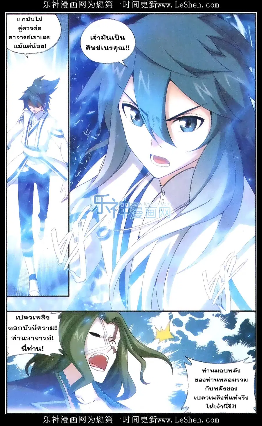 Doupo Cangqiong ตอนที่ 154 หน้า 4