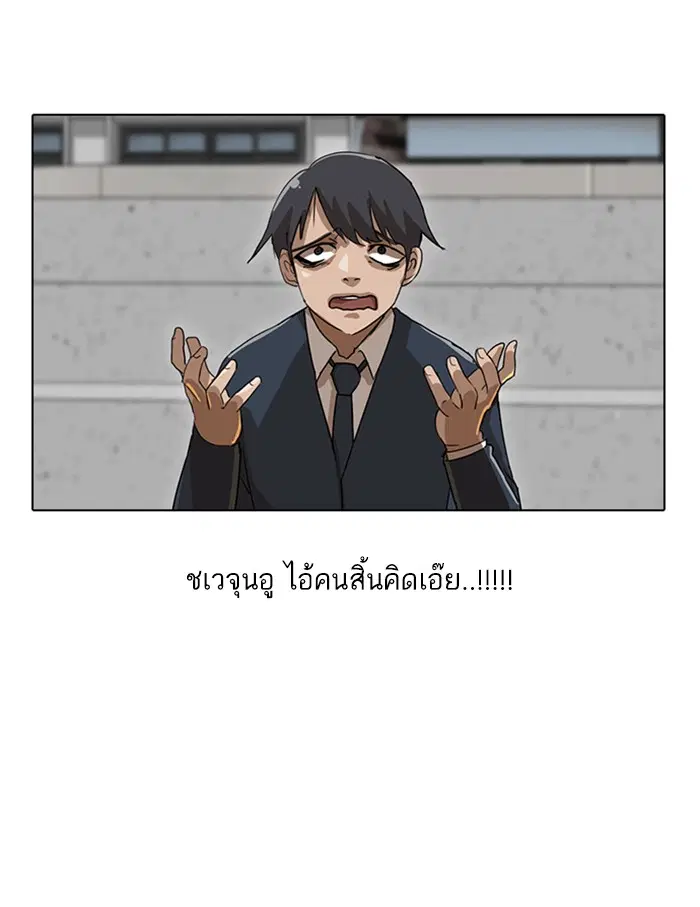 Random Chat ตอนที่ 18 หน้า 27