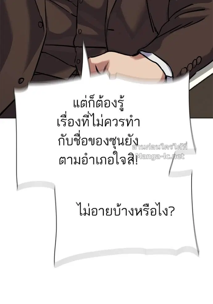 Reborn Rich ตอนที่ 141 หน้า 53