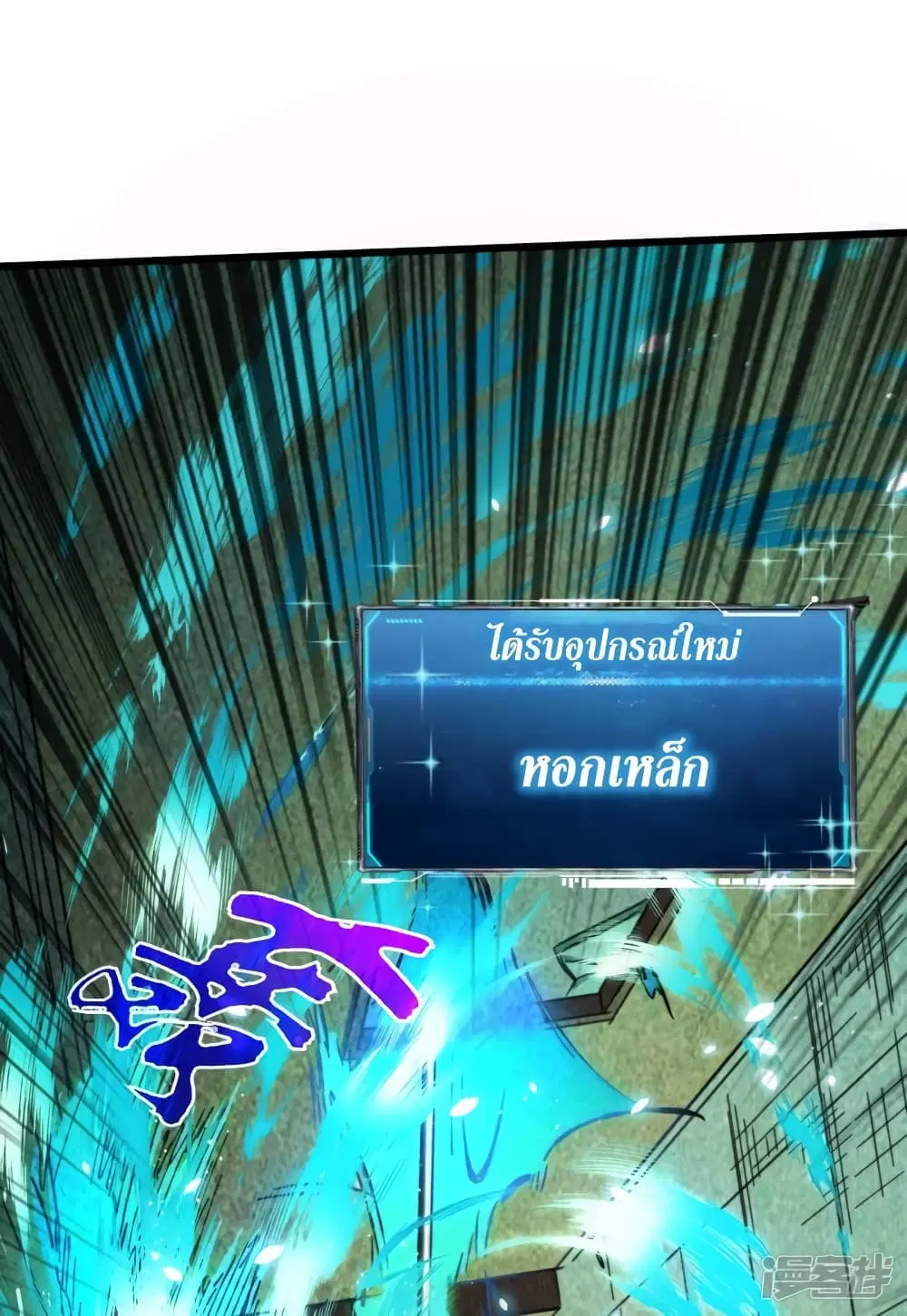 The Last Hero ตอนที่ 9 หน้า 24