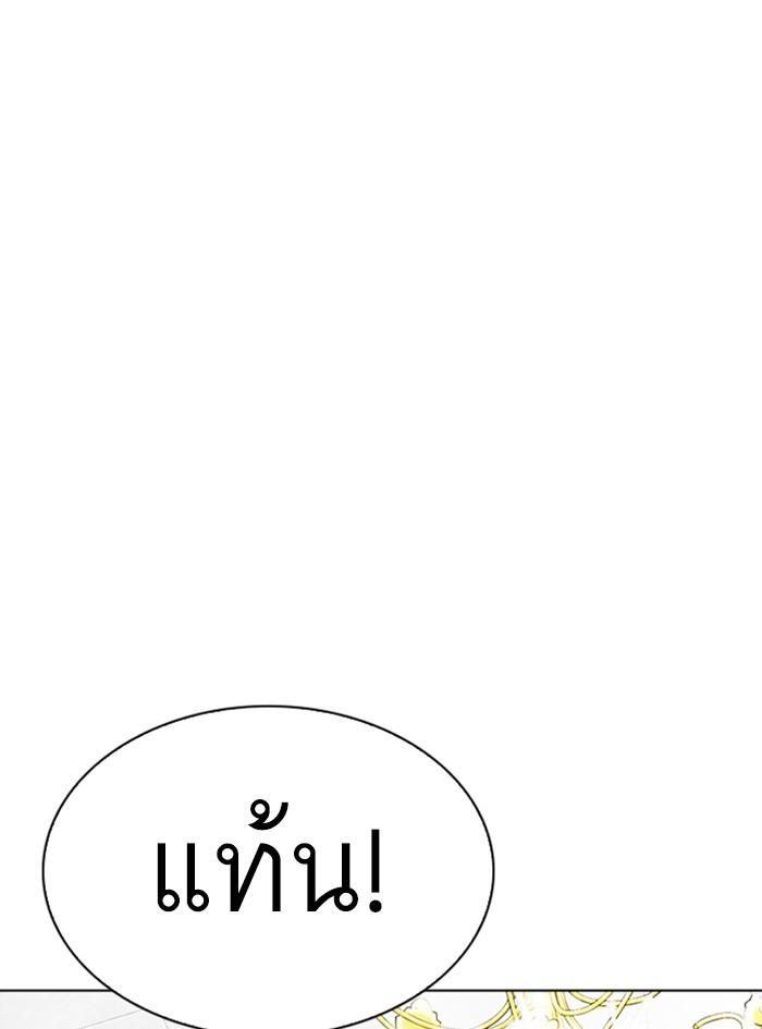 Lookism ตอนที่ 300 หน้า 194
