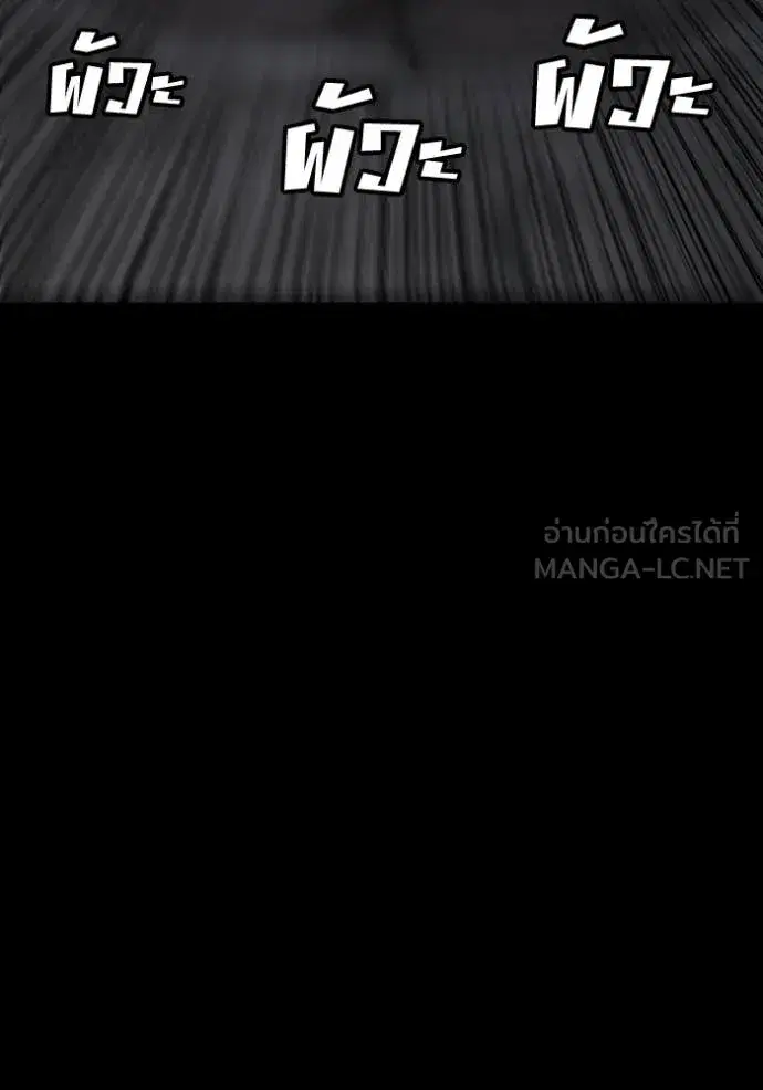 Bad Guy ตอนที่ 271 หน้า 51