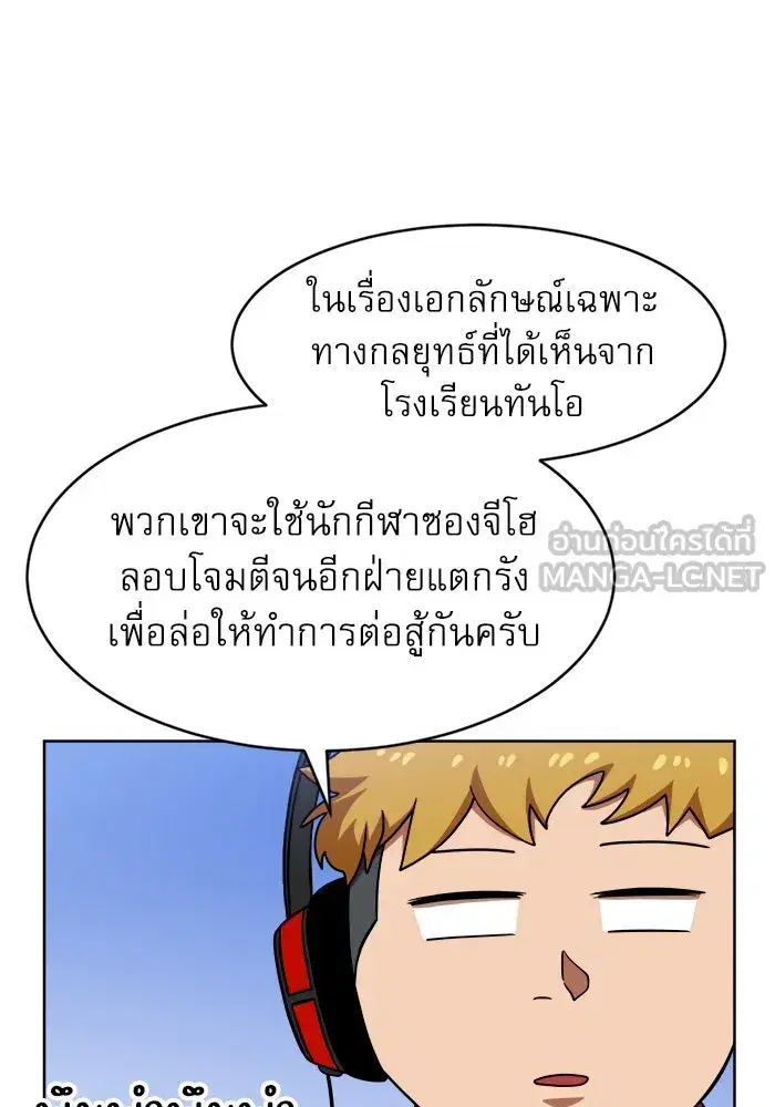 Double Click ตอนที่ 70 หน้า 21