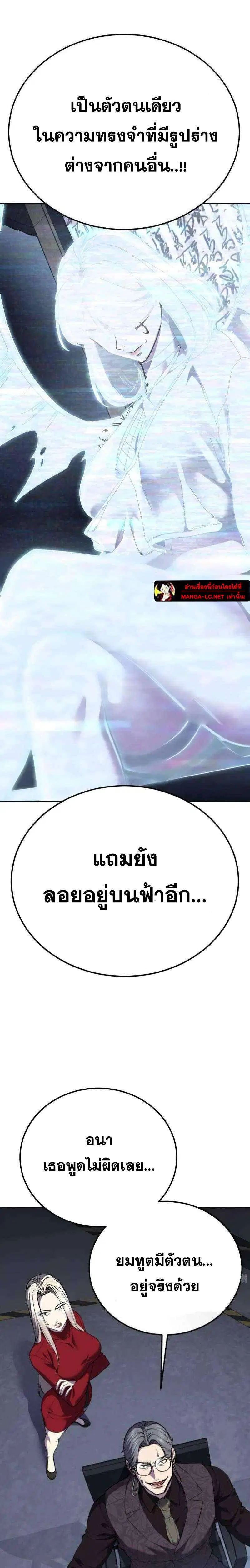 The Boy of Death ตอนที่ 301 หน้า 38