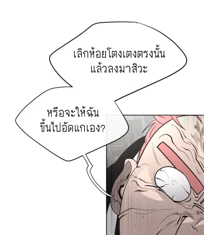 Superhuman Era ตอนที่ 31 หน้า 113