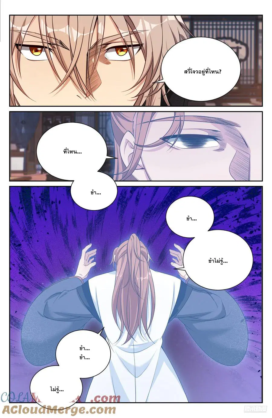 Nightwatcher ตอนที่ 504 หน้า 6