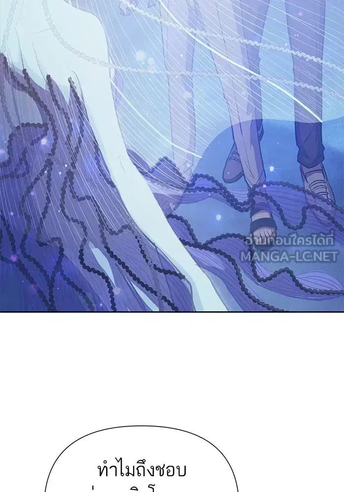 The S-Classes That I Raised (My S-Class Hunters) ตอนที่ 98 หน้า 48