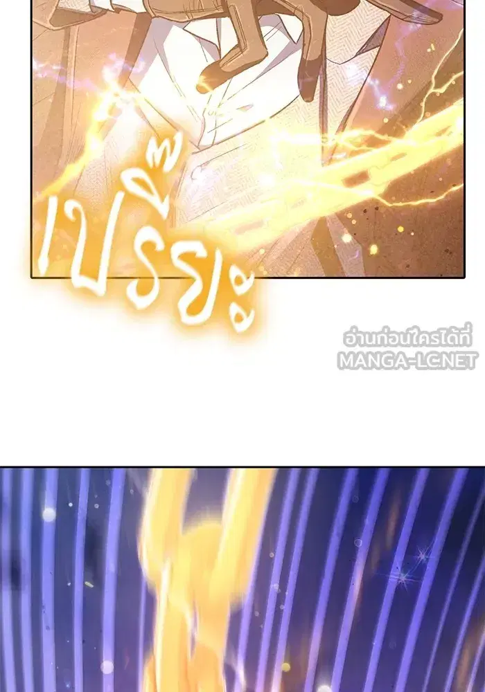 The S-Classes That I Raised (My S-Class Hunters) ตอนที่ 148 หน้า 120
