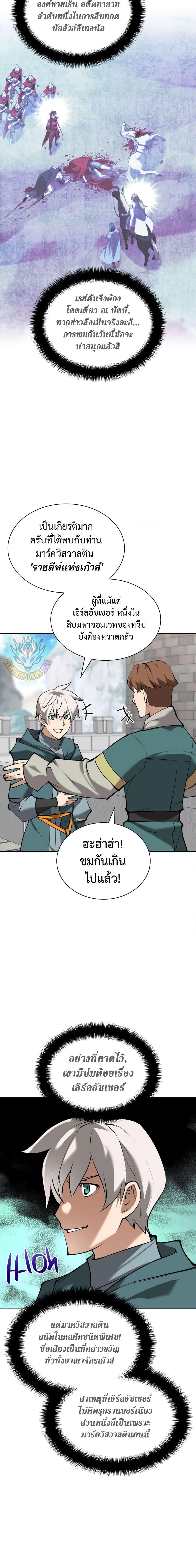 Overgeared จ้าวแห่งยุทธภัณฑ์ ตอนที่ 246 หน้า 19
