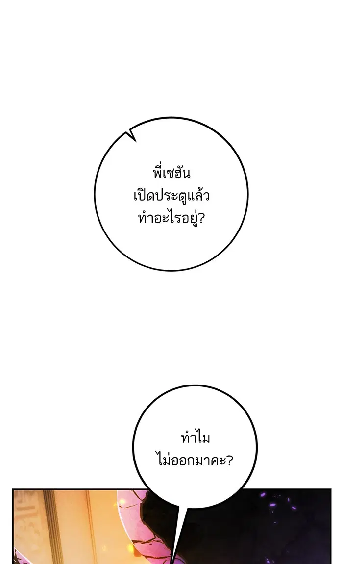 Return to Player ตอนที่ 74 หน้า 33