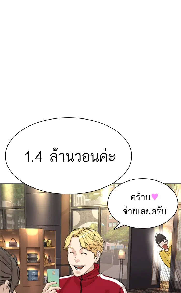 How to Fight ตอนที่ 6 หน้า 81