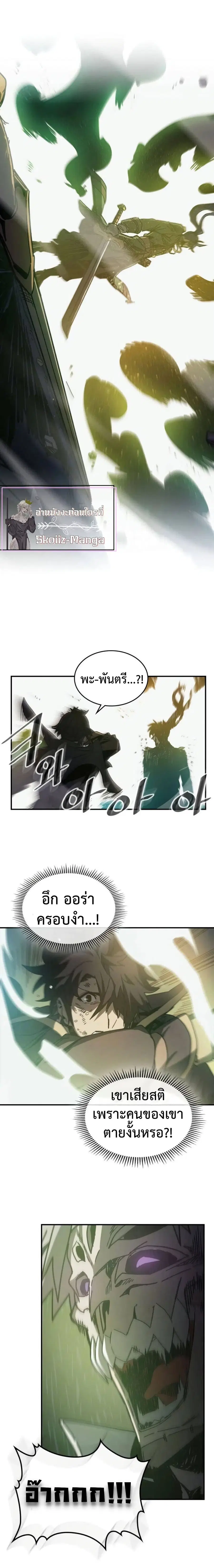 A Returner’s Magic Should Be Special ตอนที่ 144 หน้า 2