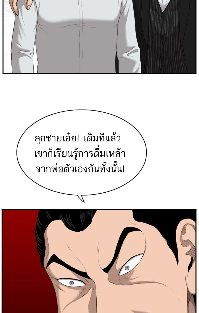 Bad Guy ตอนที่ 27 หน้า 101