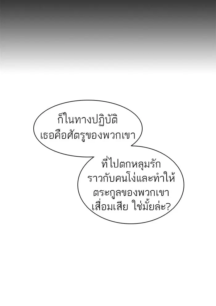 Tower of God ตอนที่ 292 หน้า 67
