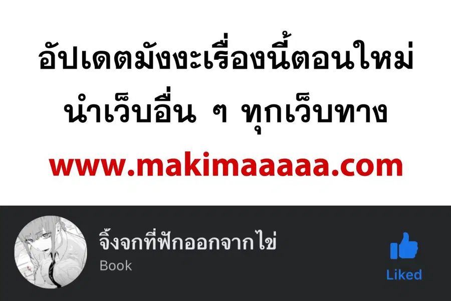 Path of the Shaman ตอนที่ 55 หน้า 74