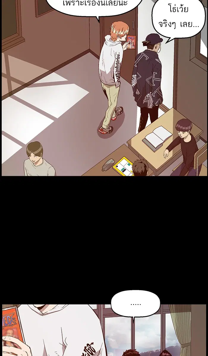Weak Hero ตอนที่ 102 หน้า 20