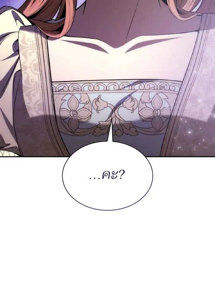 I Am the Queen in This Life ตอนที่ 122 หน้า 20
