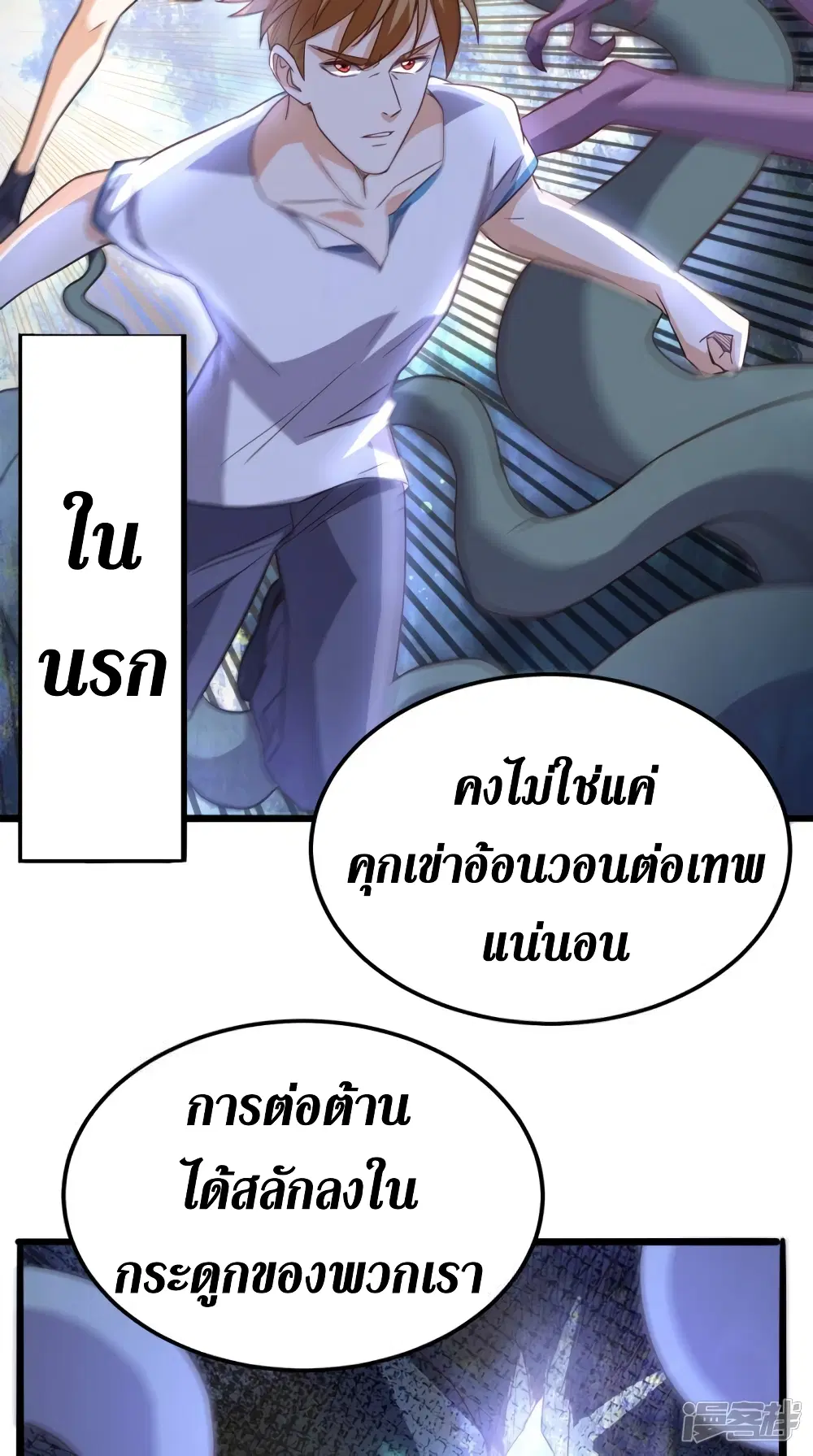Super Wechat ตอนที่ 167 หน้า 37
