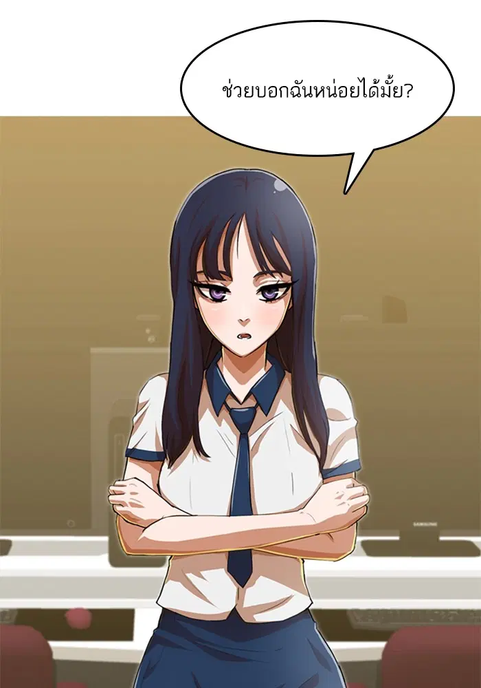 Random Chat ตอนที่ 67 หน้า 54