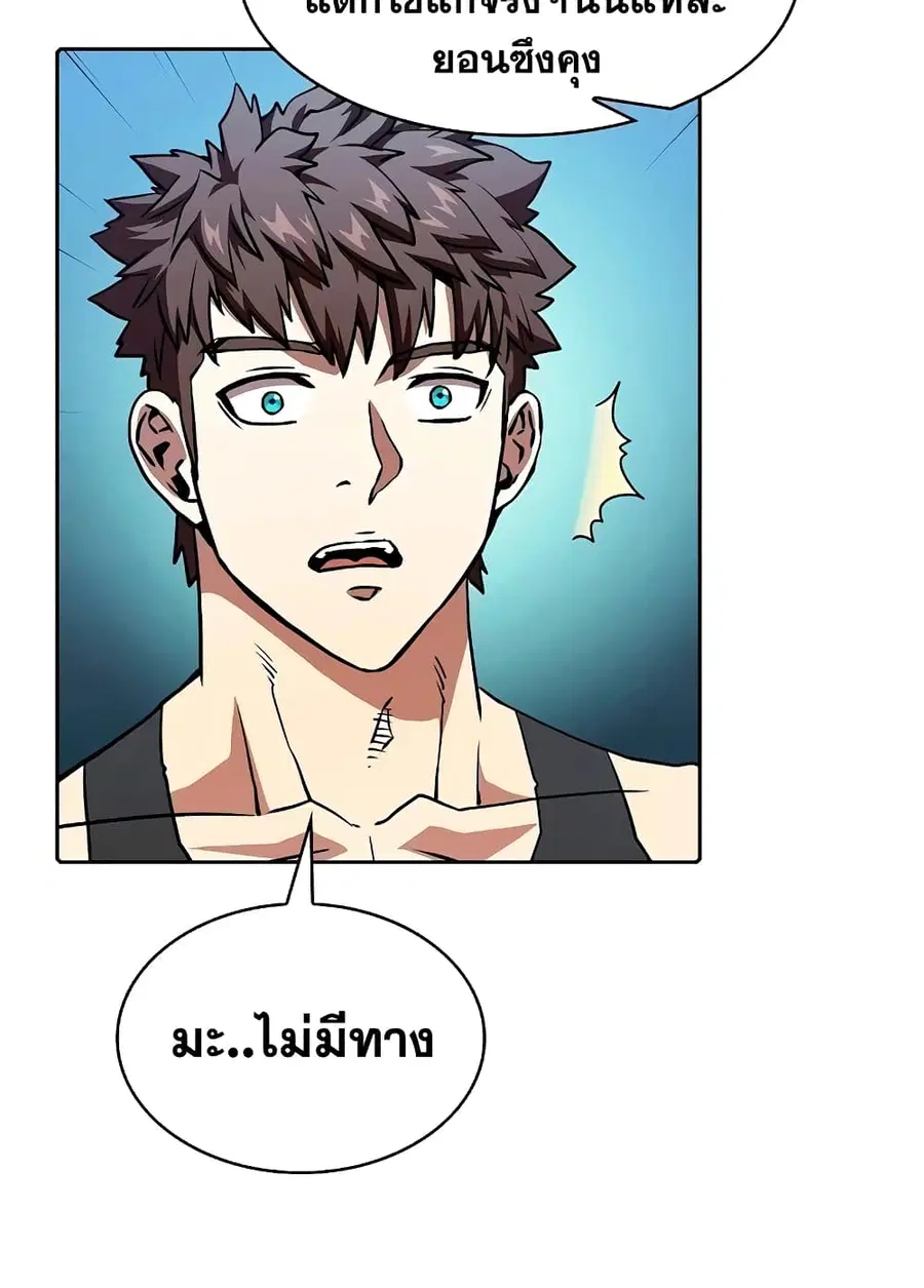 The Constellation That Returned From Hell ตอนที่ 36 หน้า 95