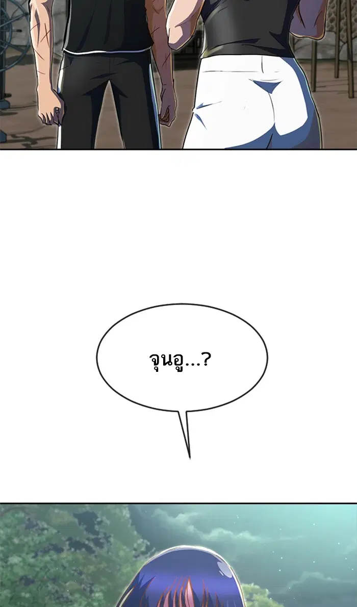 Random Chat ตอนที่ 229 หน้า 4