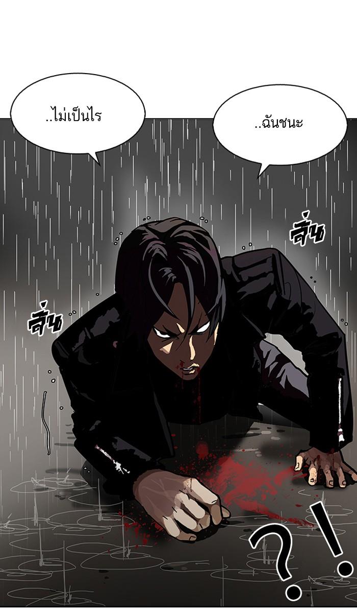 Lookism ตอนที่ 88 หน้า 66