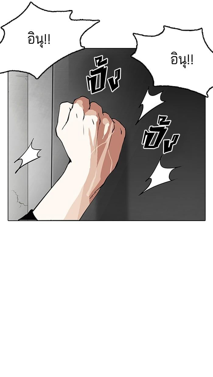 Lookism ตอนที่ 152 หน้า 21
