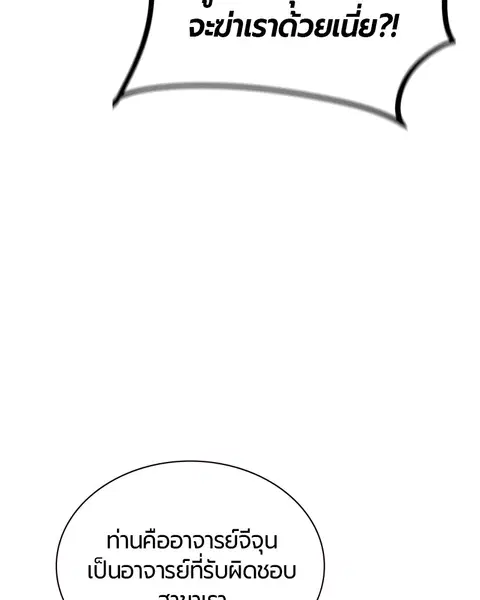 Jungle Juice ตอนที่ 8 หน้า 11