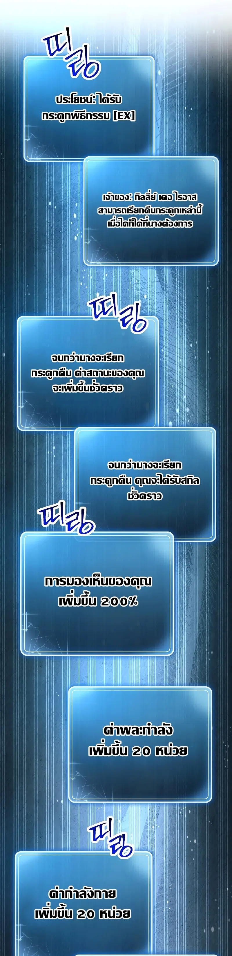Skeleton Soldier ตอนที่ 205 หน้า 5