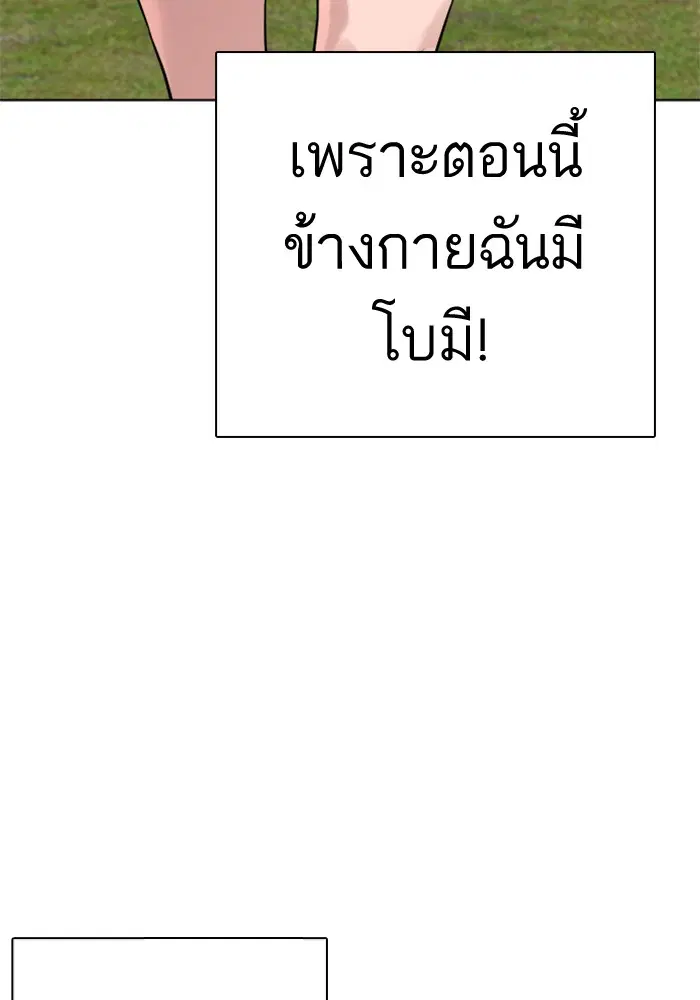 How to Fight ตอนที่ 7 หน้า 25