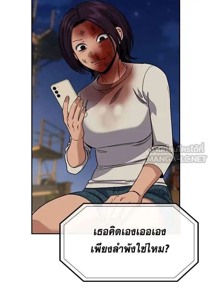 True Education ตอนที่ 234 หน้า 82