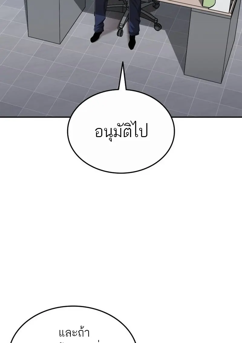 Subscribed To The Transcendental Channels แค่กดสับตะไคร้ ก็ได้พลังมาเฉยเลย ตอนที่ 81 หน้า 69